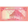 Yemen 5 Rials 1981 P17a