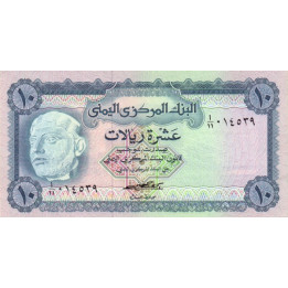 Yemen 10 Rials 1973 P13a