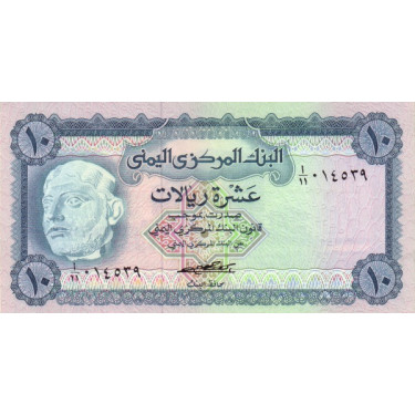 Yemen 10 Rials 1973 P13a