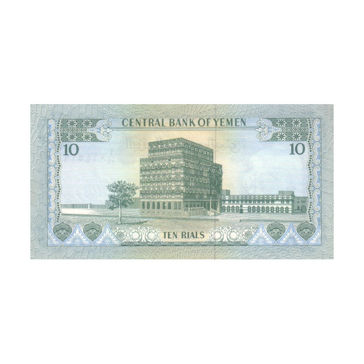 Yemen 10 Rials 1973 P13a