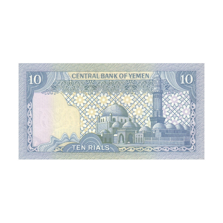 Yemen 10 Rials 1983 P18b