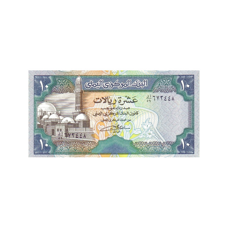 Yemen 10 Rials 1992 P24