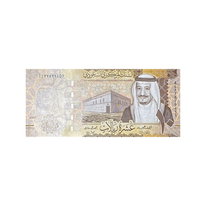 Saudi Arabia 10 Rials 2023 P47