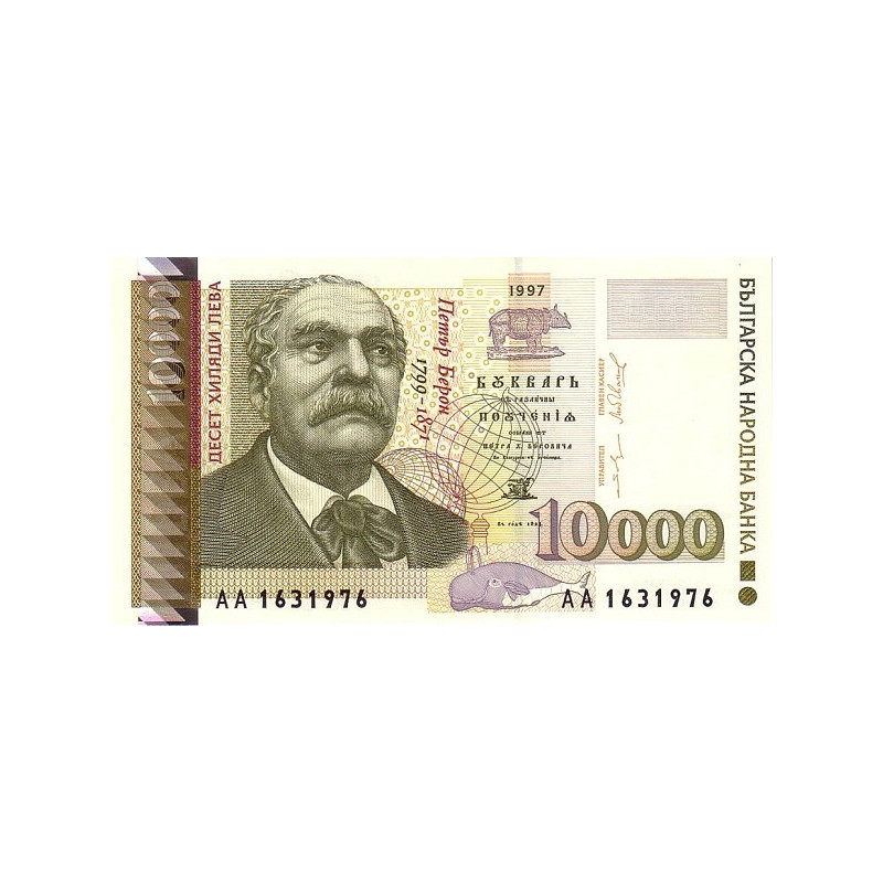 Bulgaria 10.000 Leva 1997 P112
