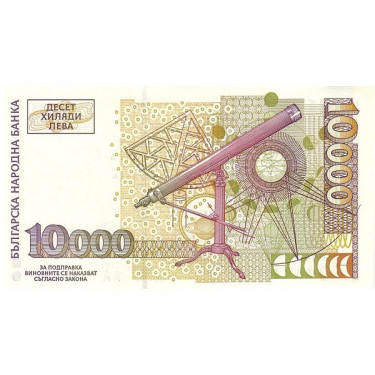 Bulgarien 10.000 Leva 1997 P112