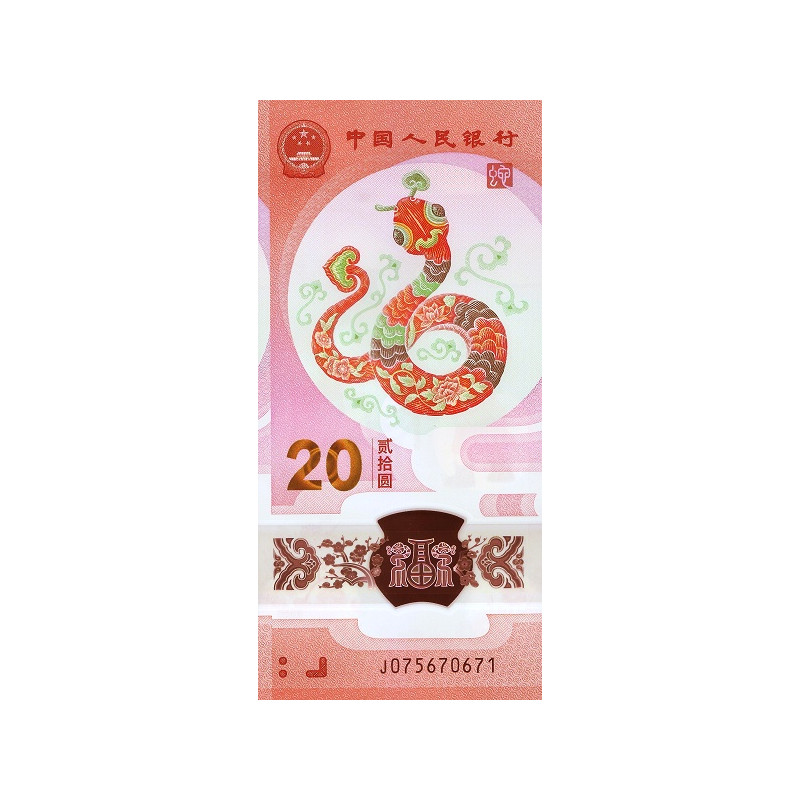 Kina 20 Yuan 2025 P921