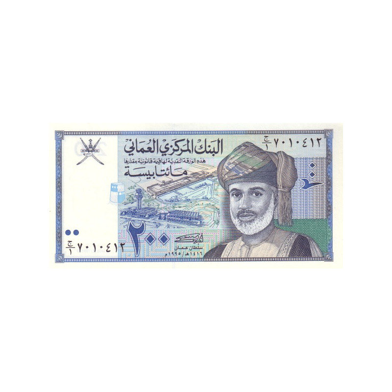 Oman 200 Baisa 1995 P32