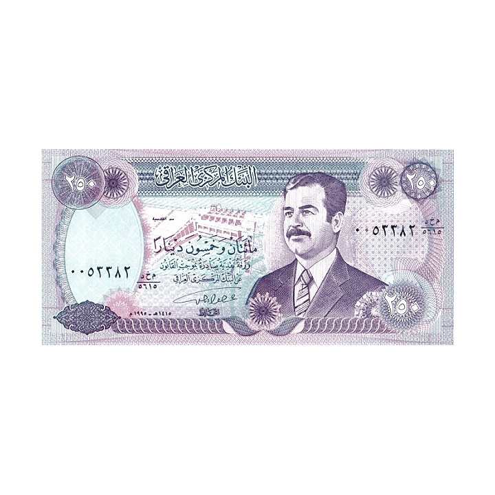 Irak 250 Dinars 1995 P85a2