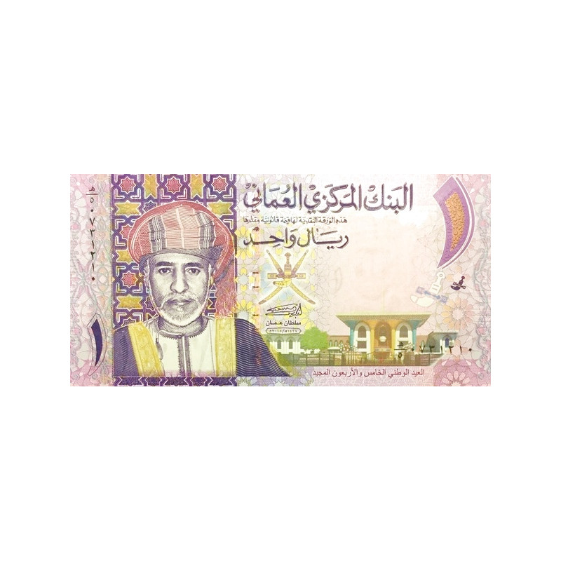 Oman 1 Rial 2015 P48b