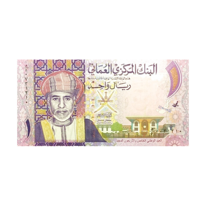 Oman 1 Rial 2015 P48b