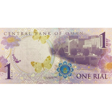 Oman 1 Rial 2015 P48b