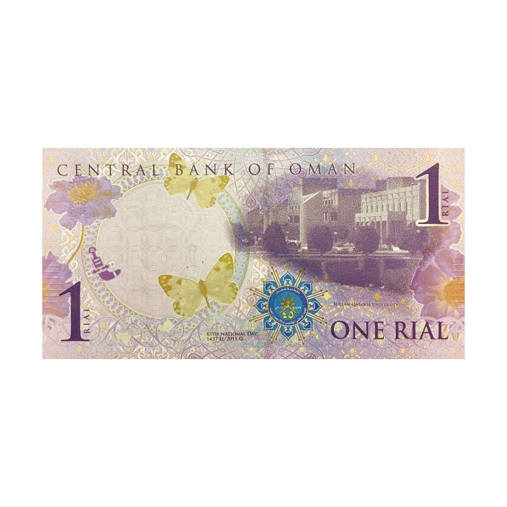 Oman 1 Rial 2015 P48b