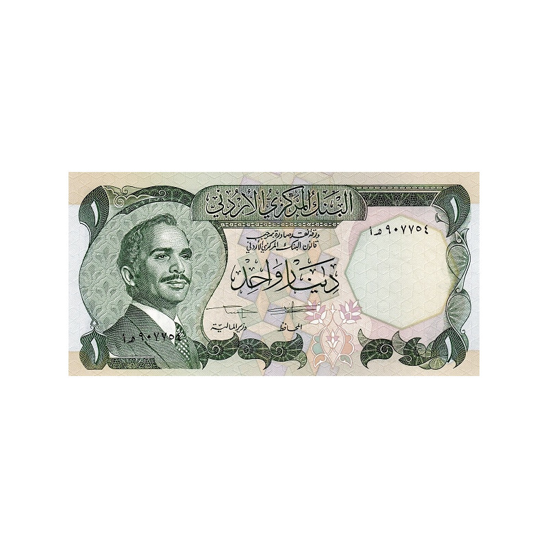 Jordan 1 Dinar 1975 P18f