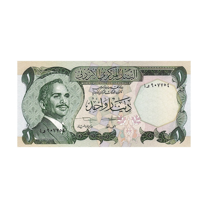 Jordanien 1 Dinar 1975 P18f