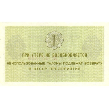 Norway 1 Kopeyka ND 1979 Artikugol Spitzbergen