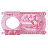 Nigeria 1 Pound ND 1965 P8