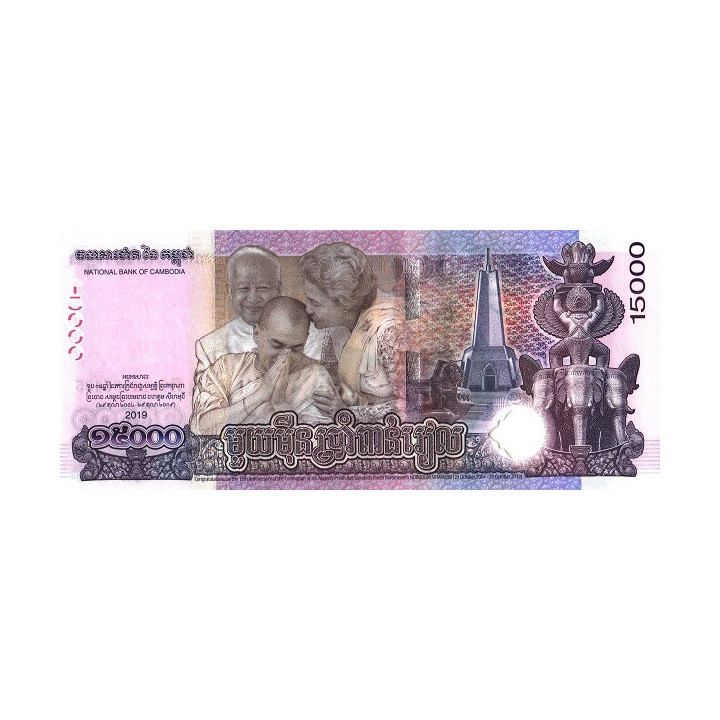 Cambodia 15000 Riels 2019 P-new
