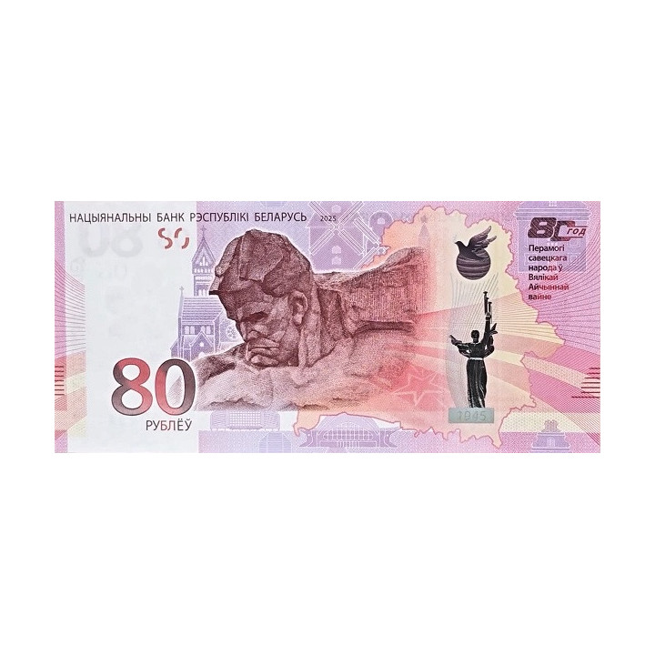 Belarus 80 Rubley 2025 P44