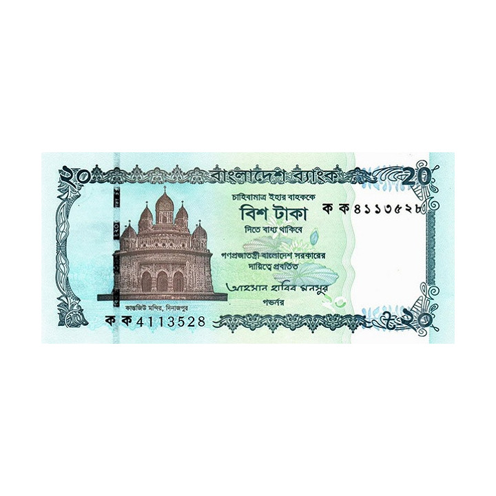 Bangladesh 20 Taka 2025 P77