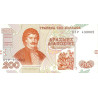 Grekland 200 Drachmes 1996 P204