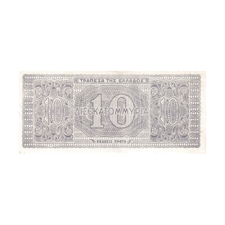 Greece 10 Billion Drachmai 1944 P134a