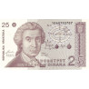 Croatia 25 Dinara 1991 P19a