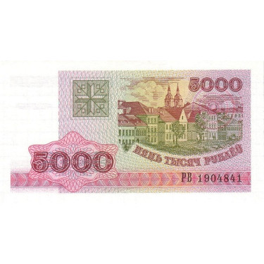 Belarus 5000 Rubley 1998 P17