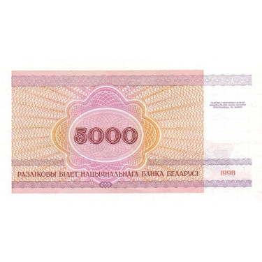 Vitryssland 5000 Rubley 1998 P17