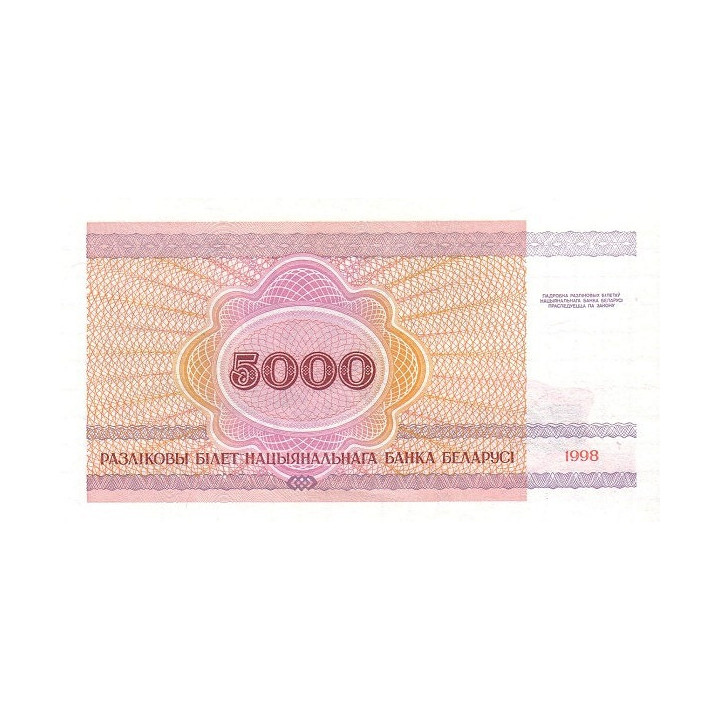 Vitryssland 5000 Rubley 1998 P17