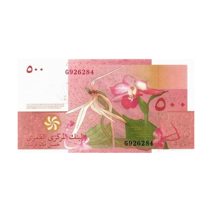 Comoros 500 Francs 2006 P15b