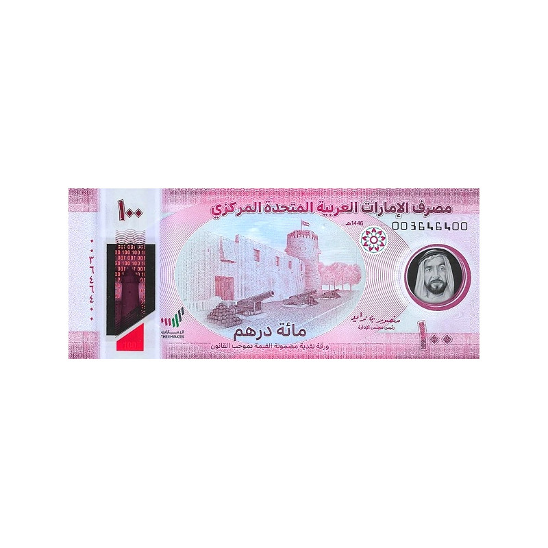 United Arab Emirates 100 Dirhams 2025 P40