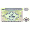 Azerbaijan 10 Manat 1993 P16