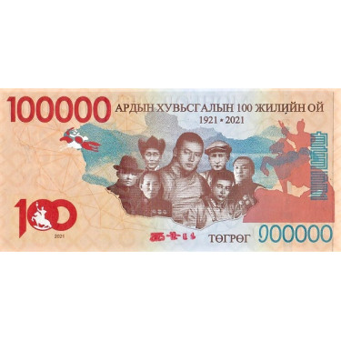 Mongolia 100.000 Tögrög 2021 (2025) P81