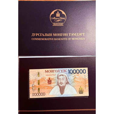 Mongolia 100.000 Tögrög 2021 (2025) P81