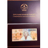 Mongolia 100.000 Tögrög 2021 (2025) P81