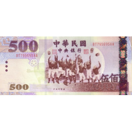 Taiwan 500 Yuan 2004 P1996