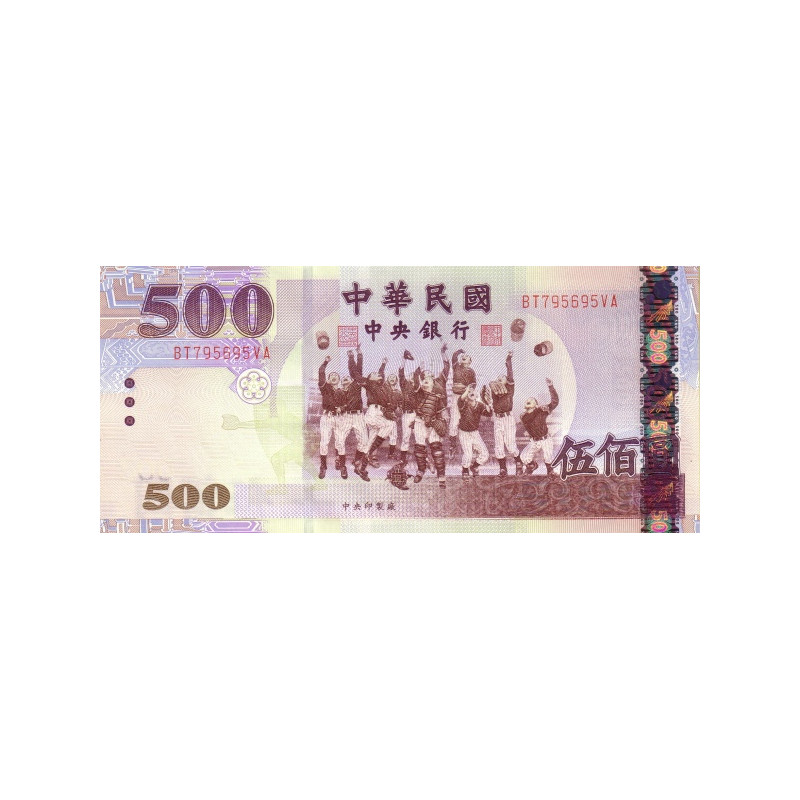 Taiwan 500 Yuan 2004 P1996