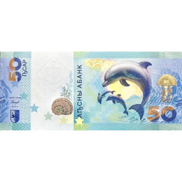 Abkhazia 50 Apsar 2025 P4