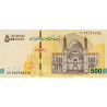 Iran 5 Million Rials 2025 P168