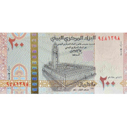 Yemen 200 Rials 2025 PR2