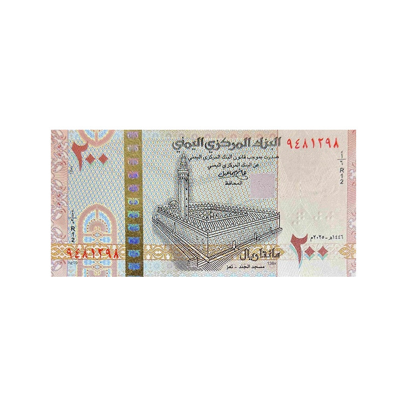 Jemen 200 Rials 2025 PR2