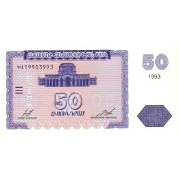 Armenia 50 Dram 1993 P35