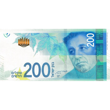 Israel 200 New Shekels 2020 P68c
