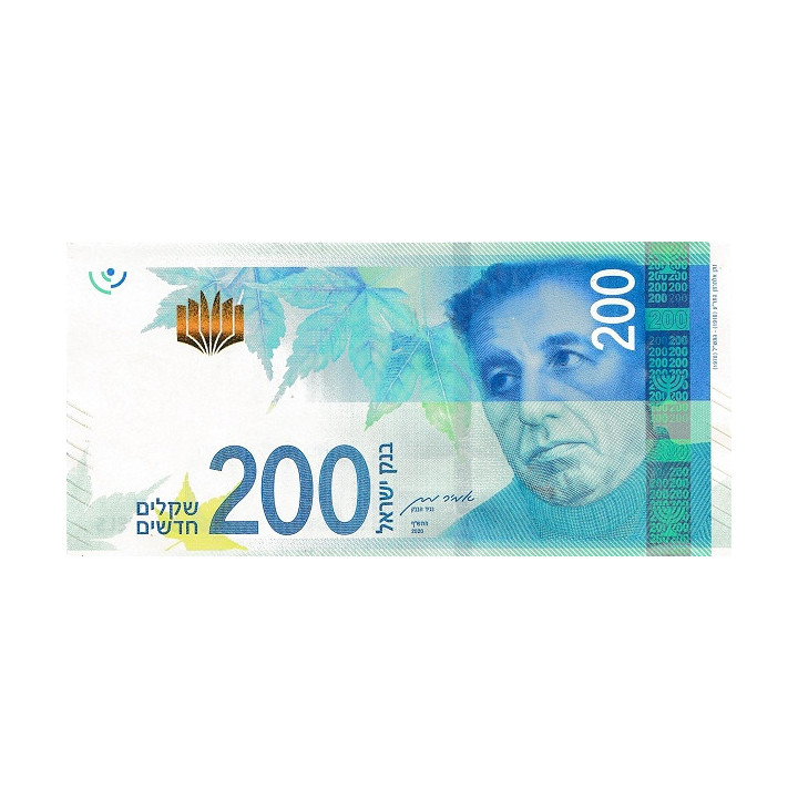 Israel 200 New Shekels 2020 P68c