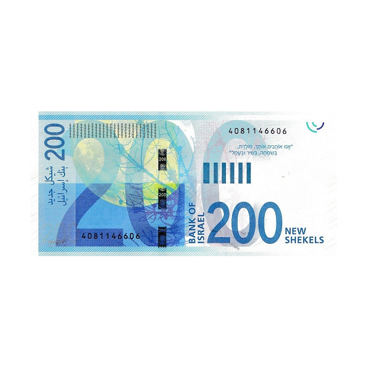Israel 200 New Shekels 2020 P68c