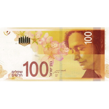 Israel 100 New Shekels 2020 P67b