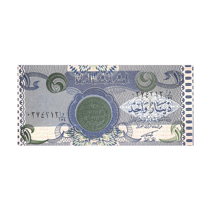 Irak 1 Dinar 1992 P79(1)