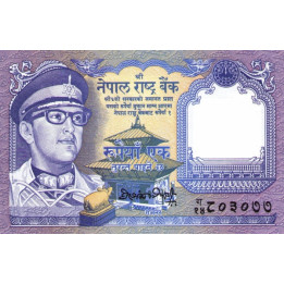 Nepal 1 Rupee 1991 P22e