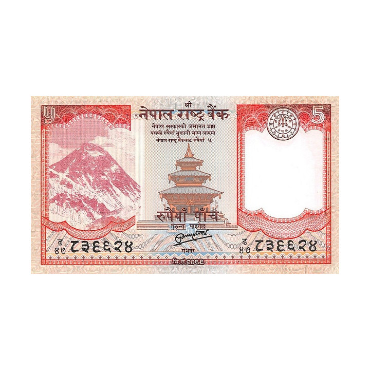 Nepal 5 Rupees 2012 P69