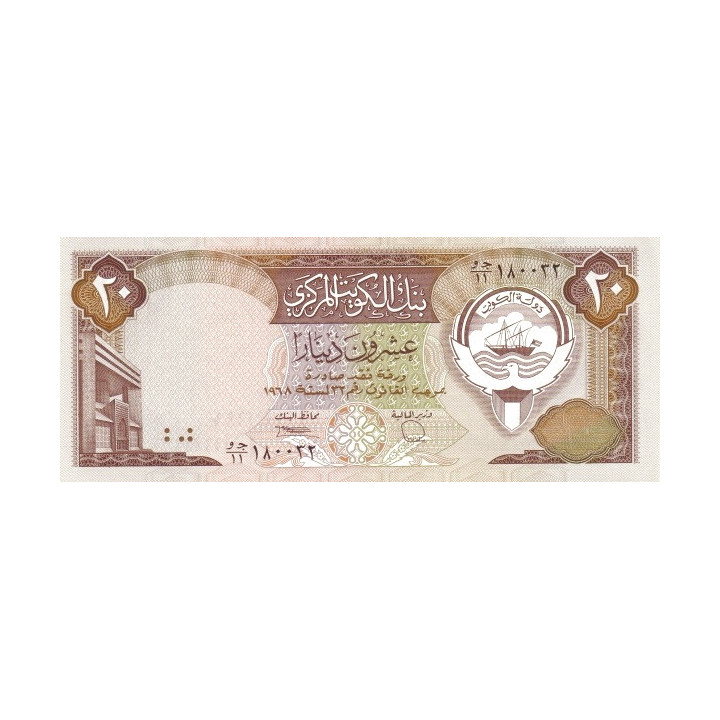 Kuwait 20 Dinars 1986 P16b
